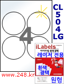 아이라벨 CL504LG (원형 4칸) [100매] iLabels