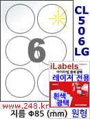 아이라벨 CL506LG (원형 6칸) [100매] iLabels