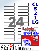 아이라벨 CL521LG