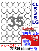 아이라벨 CL535LG