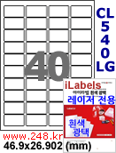 아이라벨 CL540LG (40칸) [100매] iLabels