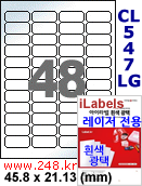 아이라벨 CL547LG (48칸) 흰색  광택 [100매] iLabels