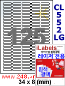 아이라벨 CL552LG