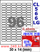 아이라벨 CL566LG (96칸) 흰색  광택 [100매] 