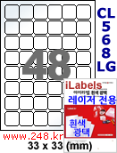 아이라벨 CL568LG