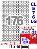 아이라벨 CL576LG (176칸) [100매] qr 15x15mm