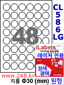 아이라벨 CL586LG (원형 48칸) 흰색  광택 / A4 [100매] iLabels