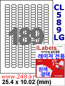 아이라벨 CL589LG