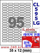 아이라벨 CL595LG (95칸) [100매] iLabels