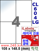 아이라벨 CL604LG