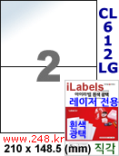 아이라벨 CL612LG (2칸) 흰색  광택 [100매] iLabels