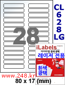 아이라벨 CL628LG (28칸) 흰색  광택 [100매] iLabels