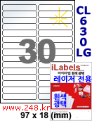 아이라벨 CL630LG (30칸) 흰색  광택 [100매] iLabels