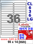 아이라벨 CL636LG (36칸) 흰색  광택 [100매] iLabels