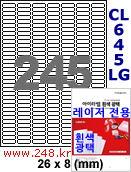 아이라벨 CL645LG (245칸) 흰색  광택 [100매] iLabels