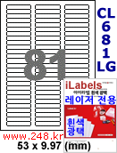 아이라벨 CL681LG (81칸) 흰색  광택 [100매] iLabels