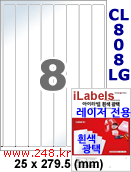 아이라벨 CL808LG (8칸) 흰색  광택 [100매] iLabels