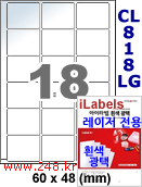 아이라벨 CL818LG (18칸) 흰색  광택 [100매] iLabels