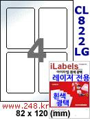 아이라벨 CL822LG (4칸) 흰색  광택 [100매] iLabels