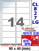 아이라벨 CL827LG (14칸) 흰색  광택 [100매] iLabels