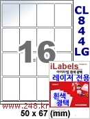 아이라벨 CL844LG