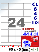 아이라벨 CL846LG