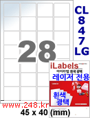 아이라벨 CL847LG (28칸) 흰색  광택 [100매] iLabels