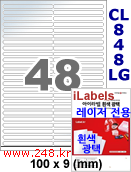 아이라벨 CL848LG (48칸) 흰색  광택 [100매] iLabels