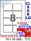 아이라벨 CL908