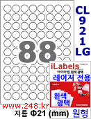 아이라벨 CL921LG