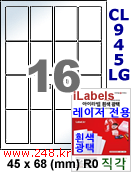 아이라벨 CL945