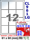 아이라벨 CL961