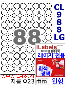 아이라벨 CL988