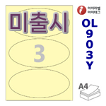 아이라벨 OL903Y