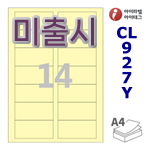 아이라벨 CL927Y