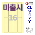 아이라벨 CL947Y