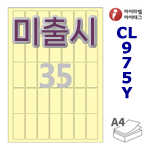 아이라벨 CL975Y