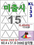 아이라벨 KL133