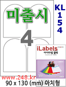 아이라벨 KL154