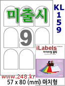 아이라벨 KL159