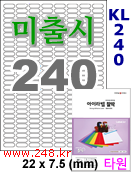 아이라벨 KL240