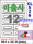 아이라벨 KL526