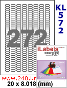 아이라벨 KL572 (272칸) 흰색 모조 찰딱 [100매] 