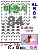 아이라벨 KL584 (타원 84칸) [100매] iLabels