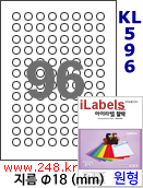 아이라벨 KL596 (원형 96칸) 흰색 모조 찰딱 [100매] 