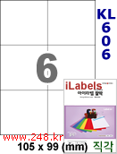 아이라벨 KL606 (6칸) 흰색 모조 찰딱 [100매] iLabels