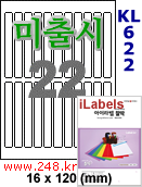 아이라벨 KL622 (22칸) [100매] iLabels