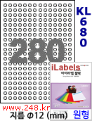 아이라벨 KL680 (280칸) [100매] iLabels