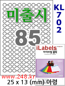 아이라벨 KL702