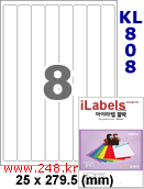 아이라벨 KL808 (8칸) 흰색 모조 찰딱 [100매] iLabels